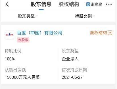 上海成立注冊資本15億元的云計算公司，專注信息系統集成服務